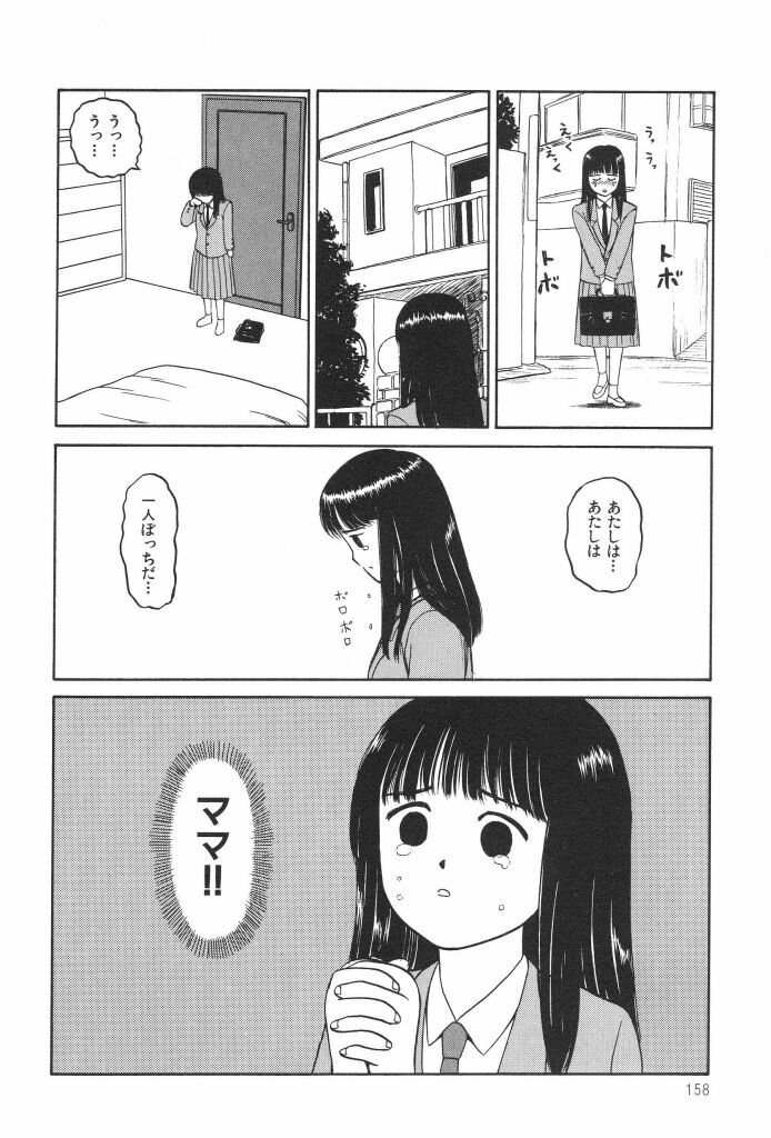 [SABE] Bloomer 1999 page 160 full