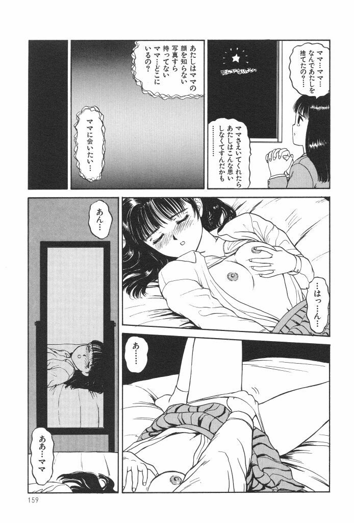 [SABE] Bloomer 1999 page 161 full