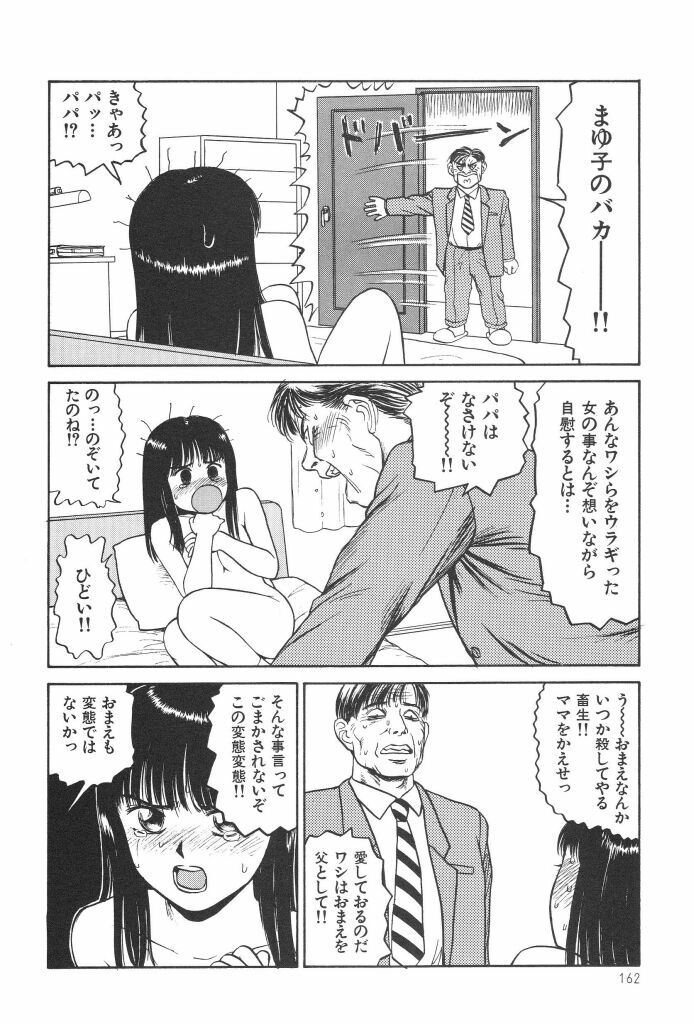 [SABE] Bloomer 1999 page 164 full