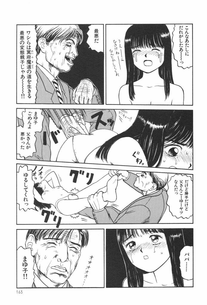 [SABE] Bloomer 1999 page 165 full