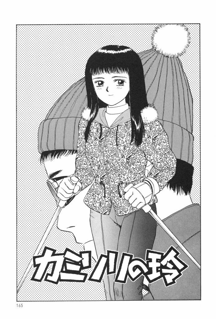 [SABE] Bloomer 1999 page 167 full