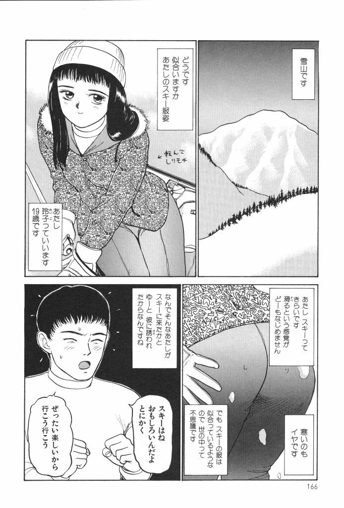 [SABE] Bloomer 1999 page 168 full