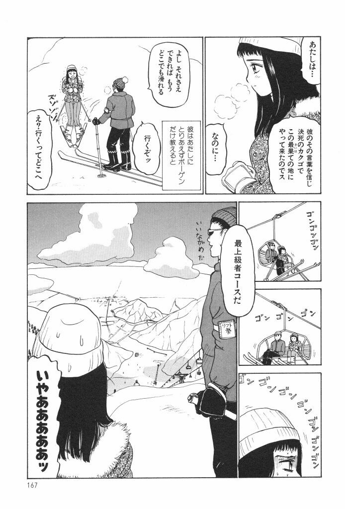 [SABE] Bloomer 1999 page 169 full
