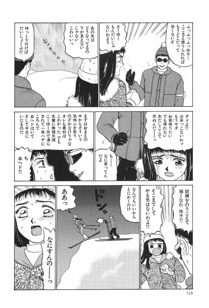 [SABE] Bloomer 1999 page 170 full