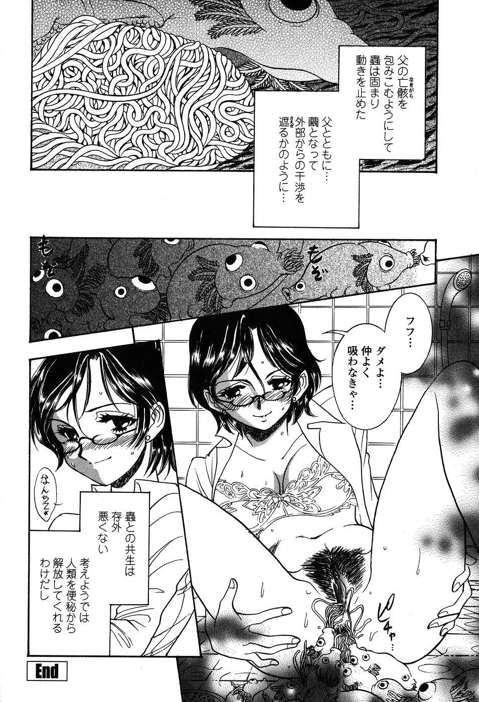 [Yamamoto Johanne] Seirei -Holy Slave- page 105 full