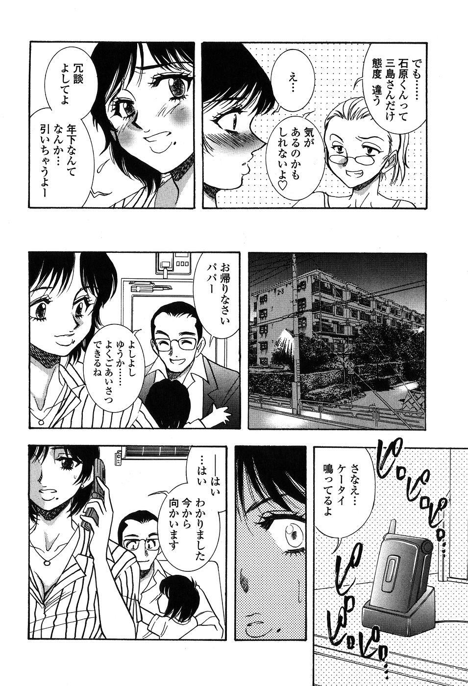 [Yamamoto Johanne] Seirei -Holy Slave- page 109 full