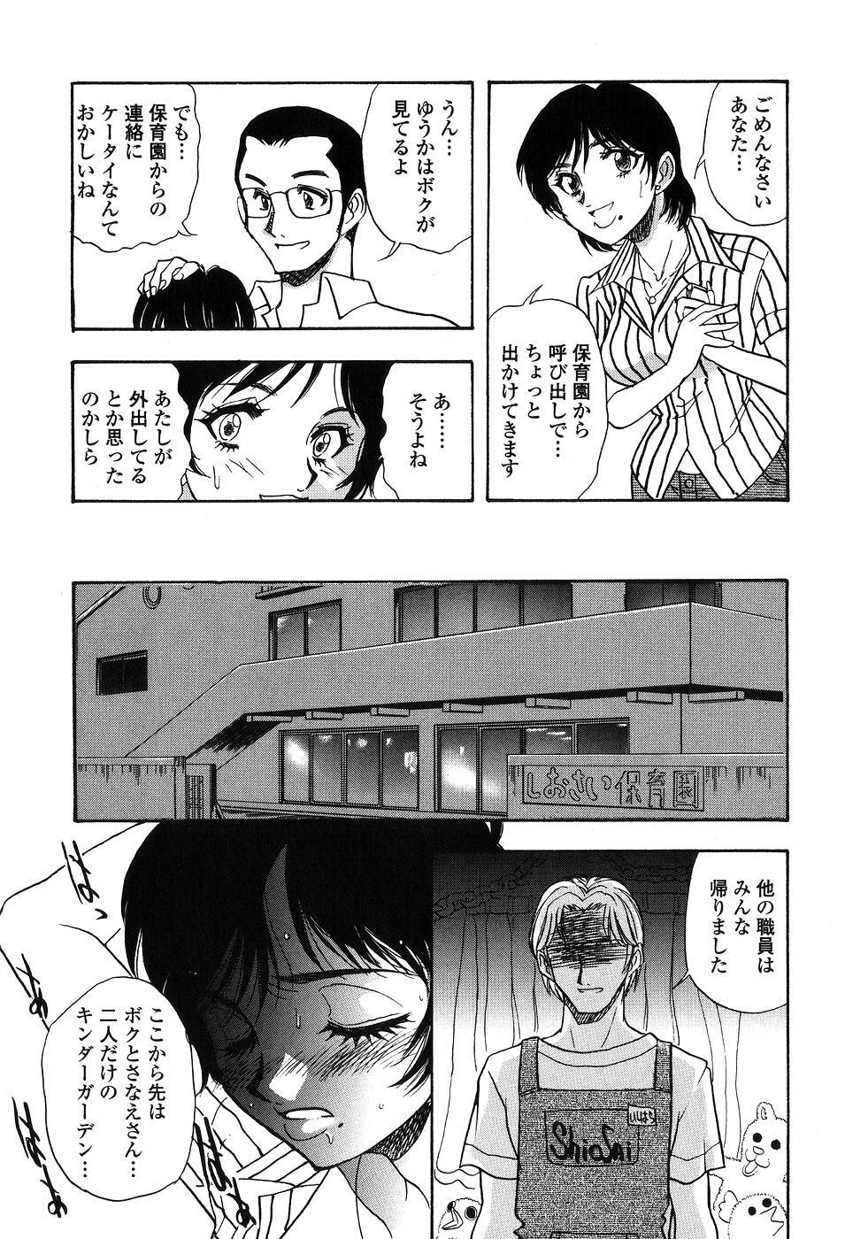 [Yamamoto Johanne] Seirei -Holy Slave- page 110 full