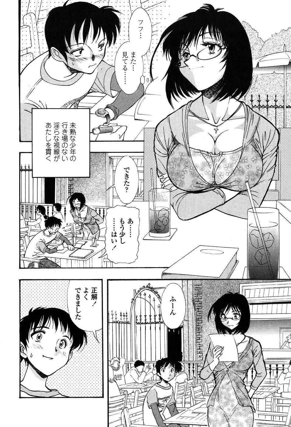 [Yamamoto Johanne] Seirei -Holy Slave- page 75 full