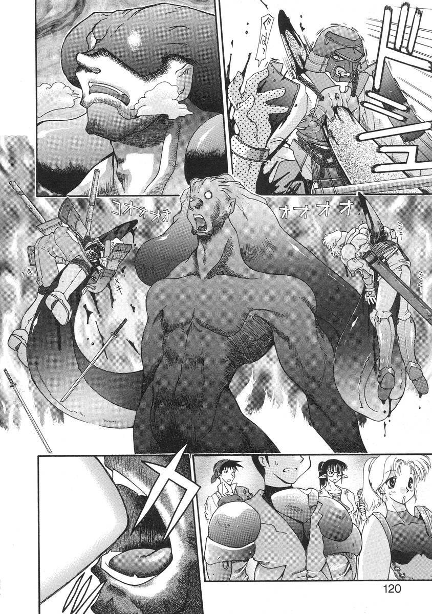 [Izawa Shinichi] Master & Master page 120 full