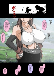 (C69) [Koutarou With T (Koutarou)] GIRL POWER Vol.22 (Final Fantasy VII) (Full Color)