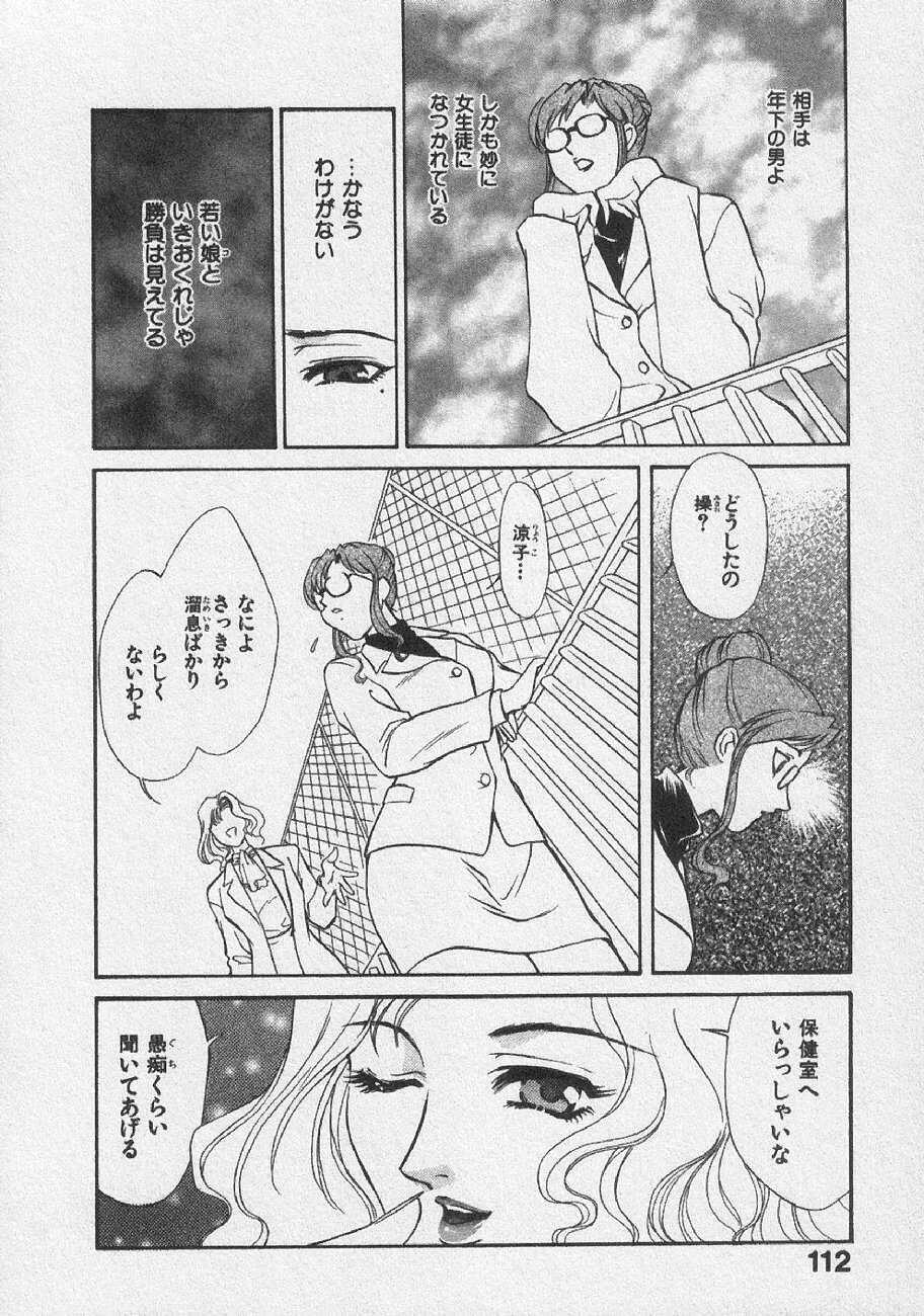 [Fujii Akiko, Akiyama Michio] Doki Doki Memories - Secret Marriage page 118 full