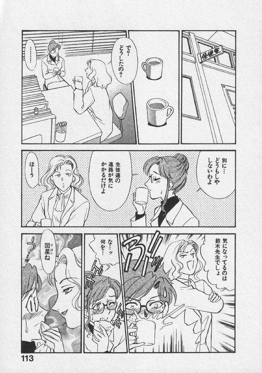[Fujii Akiko, Akiyama Michio] Doki Doki Memories - Secret Marriage page 119 full