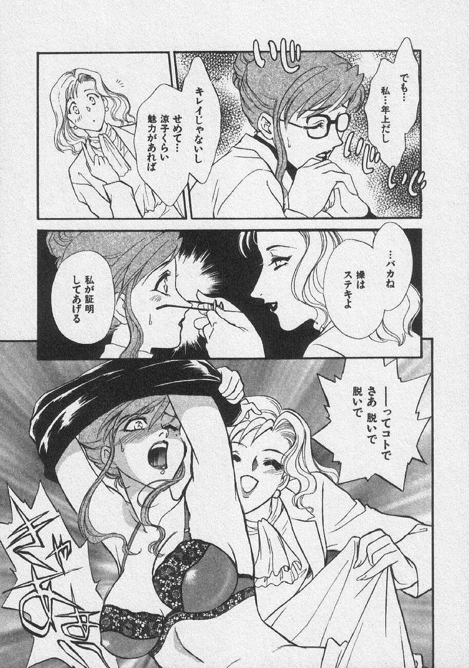 [Fujii Akiko, Akiyama Michio] Doki Doki Memories - Secret Marriage page 121 full