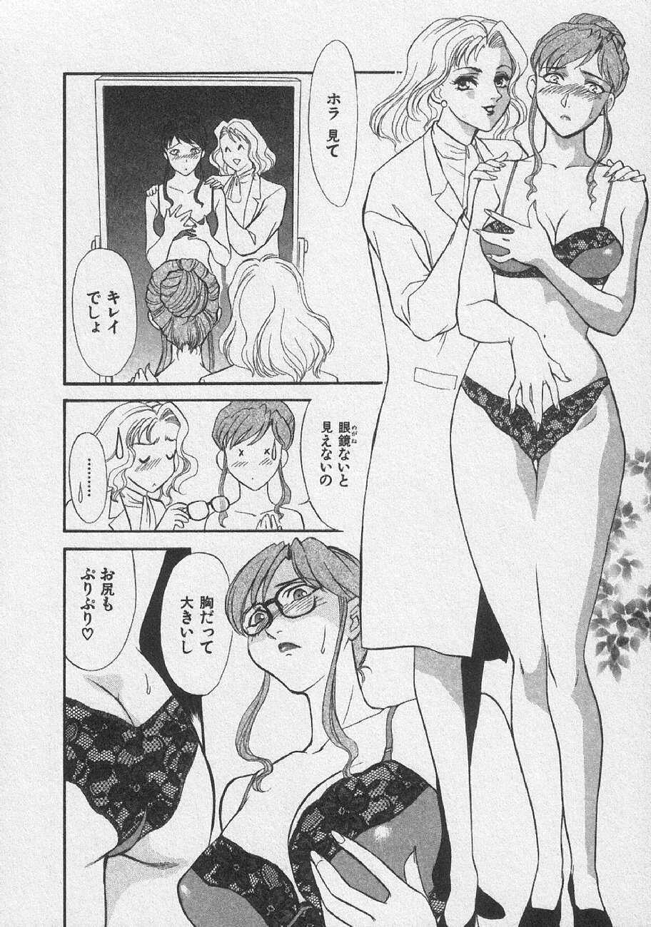 [Fujii Akiko, Akiyama Michio] Doki Doki Memories - Secret Marriage page 122 full