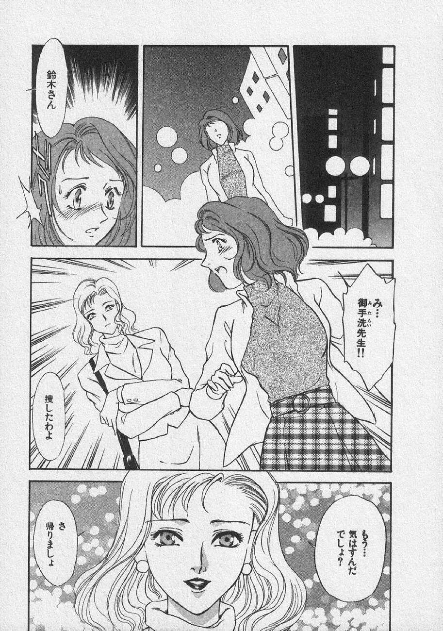 [Fujii Akiko, Akiyama Michio] Doki Doki Memories - Secret Marriage page 173 full