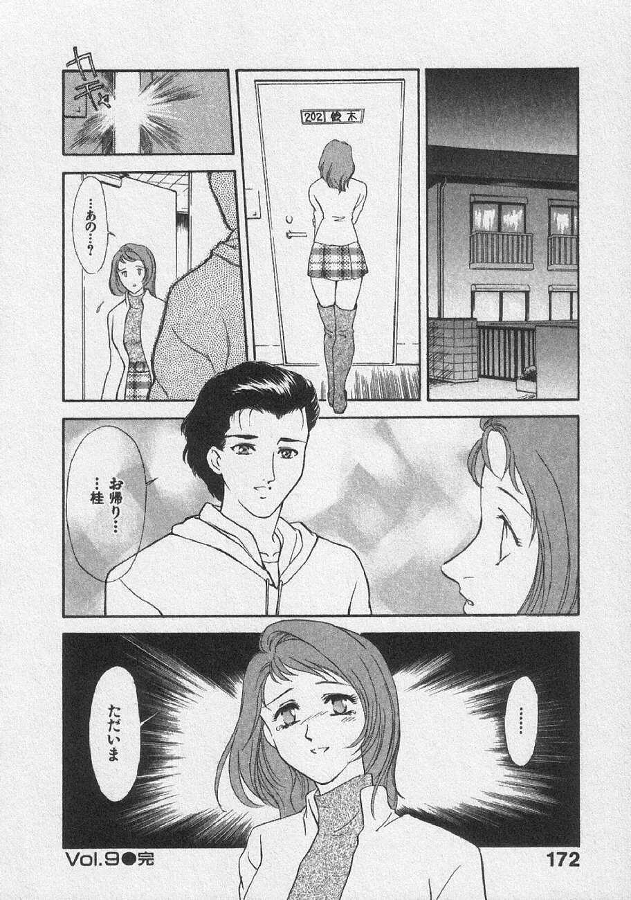 [Fujii Akiko, Akiyama Michio] Doki Doki Memories - Secret Marriage page 178 full