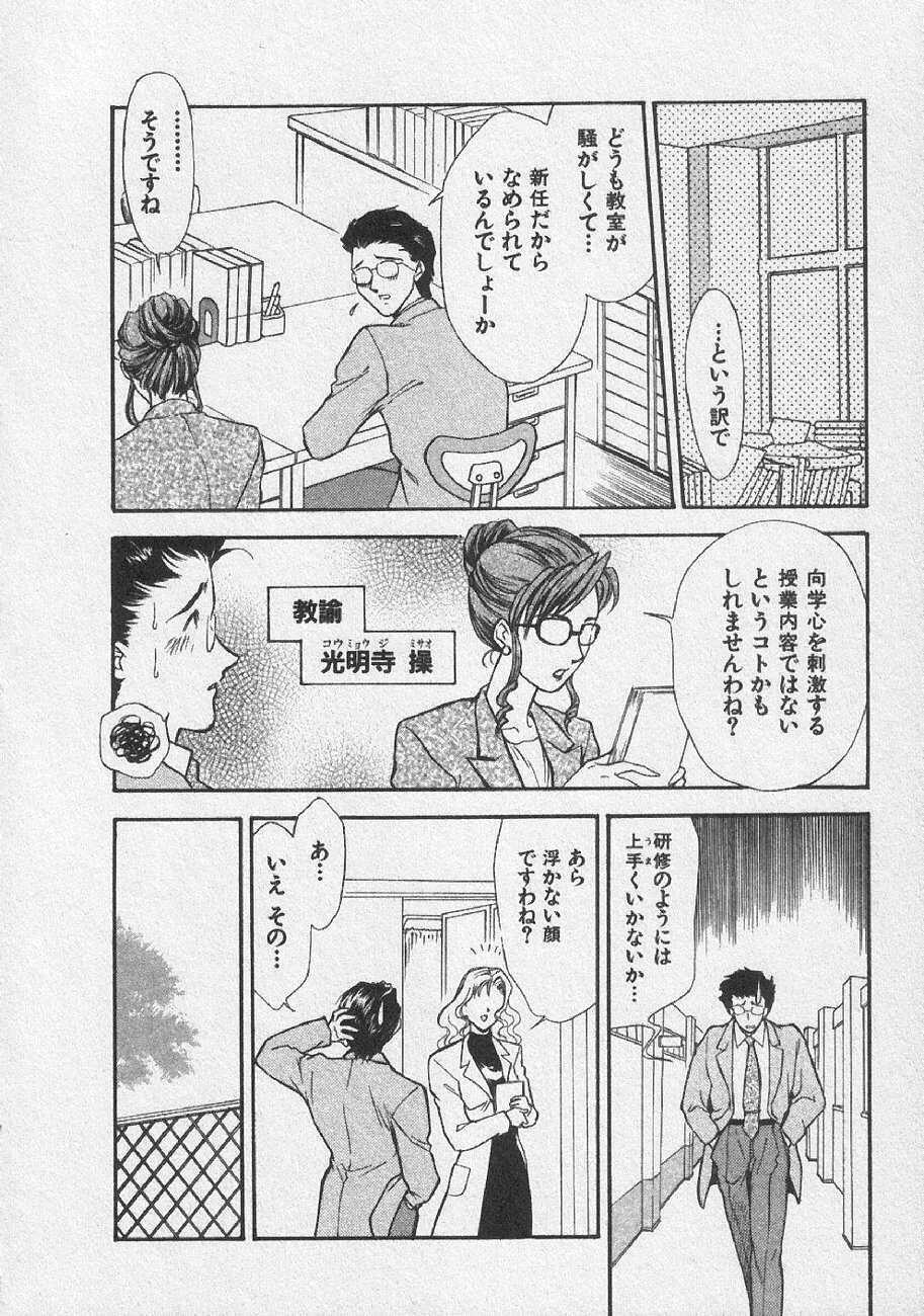 [Fujii Akiko, Akiyama Michio] Doki Doki Memories - Secret Marriage page 32 full