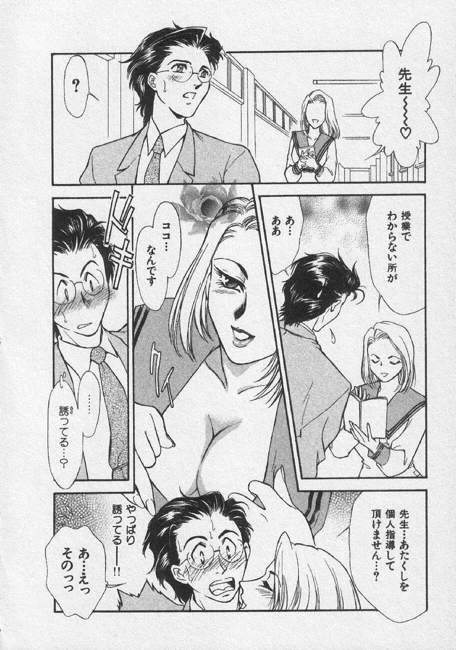 [Fujii Akiko, Akiyama Michio] Doki Doki Memories - Secret Marriage page 34 full