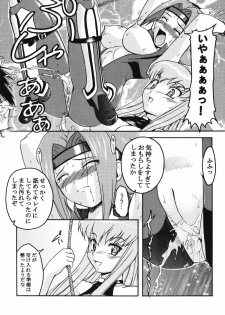[K.H.Hanten (Kohitsuji, Takorina Gahaku)] Karen Mix (Code Geass) - page 25
