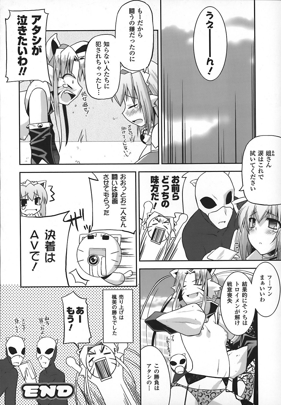 [Utamaro] Maro Pai page 40 full