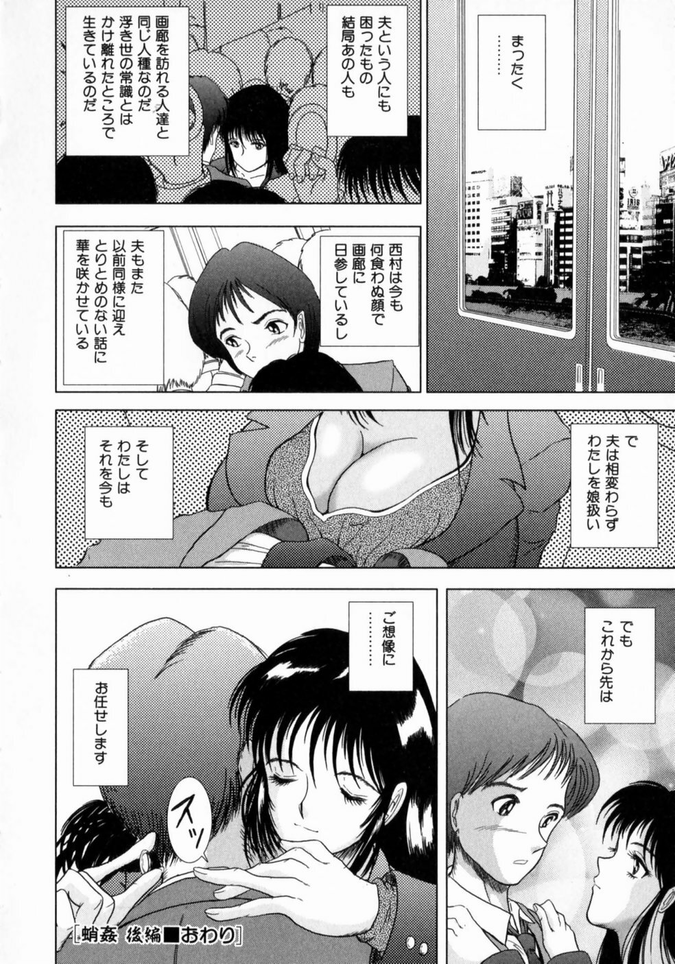[Sakuraba Jouichirou] Oba no Kyonyuu, Itoko no Bakunyuu page 105 full