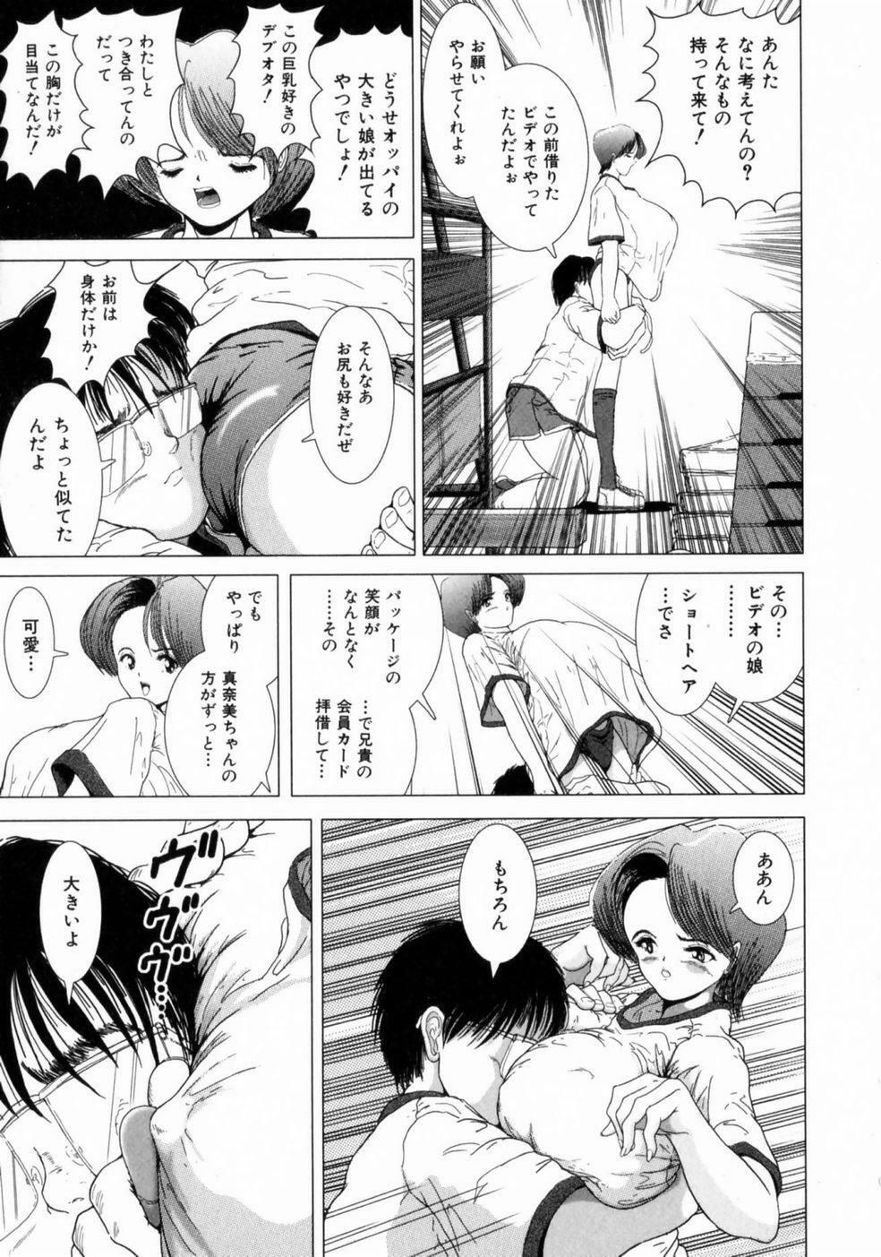 [Sakuraba Jouichirou] Oba no Kyonyuu, Itoko no Bakunyuu page 110 full