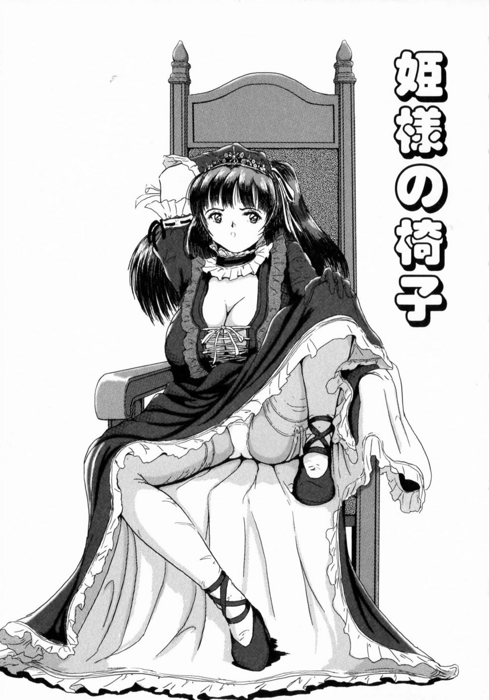 [Sakuraba Jouichirou] Oba no Kyonyuu, Itoko no Bakunyuu page 130 full