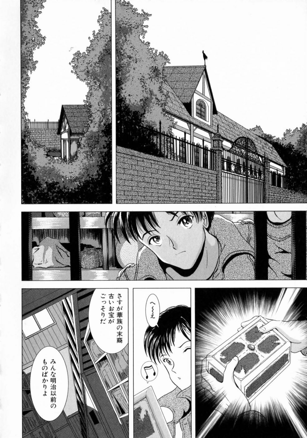 [Sakuraba Jouichirou] Oba no Kyonyuu, Itoko no Bakunyuu page 131 full