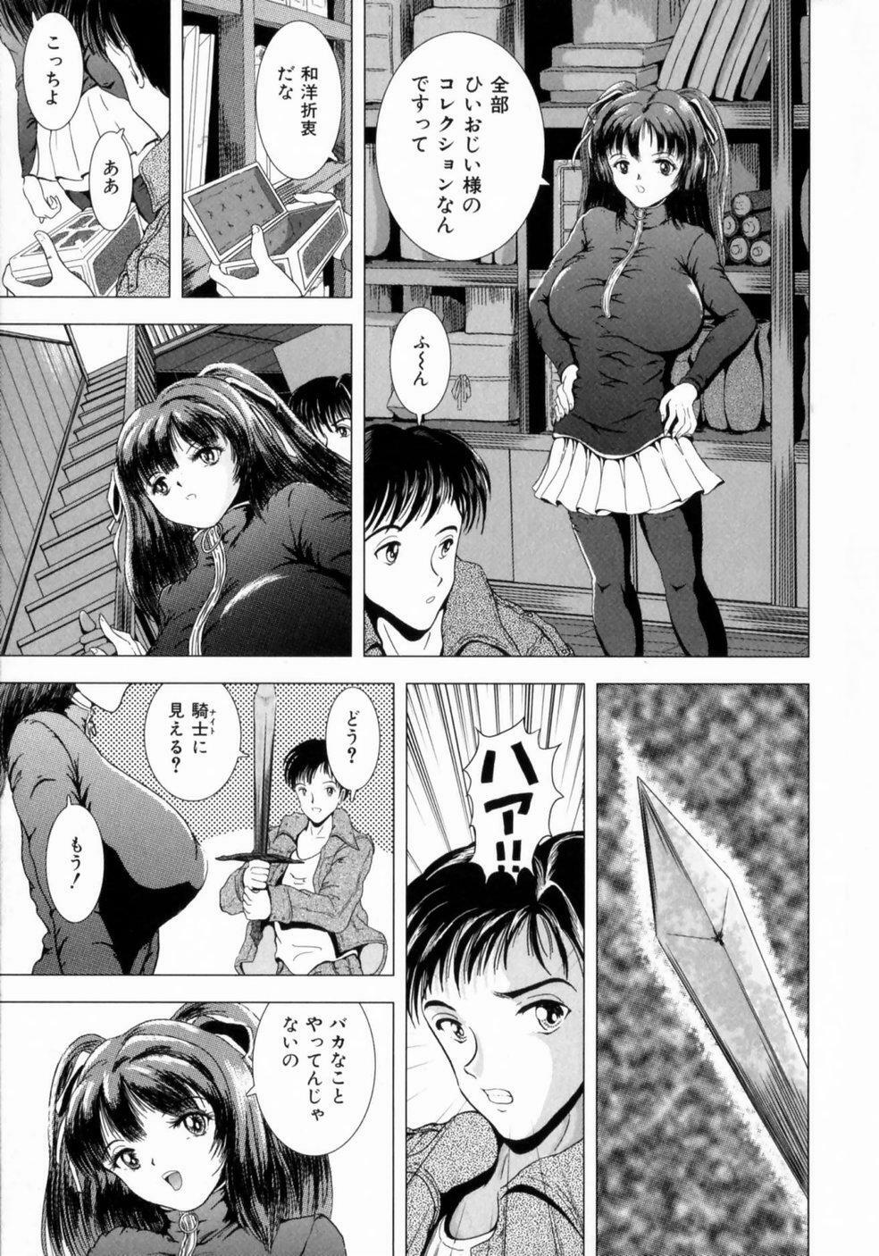 [Sakuraba Jouichirou] Oba no Kyonyuu, Itoko no Bakunyuu page 132 full