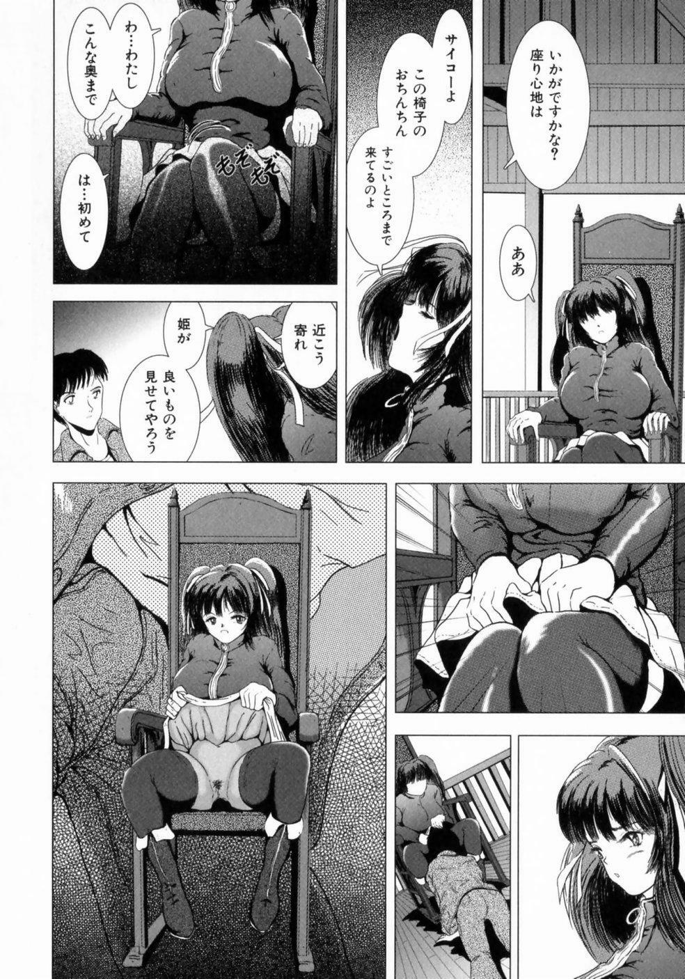 [Sakuraba Jouichirou] Oba no Kyonyuu, Itoko no Bakunyuu page 137 full