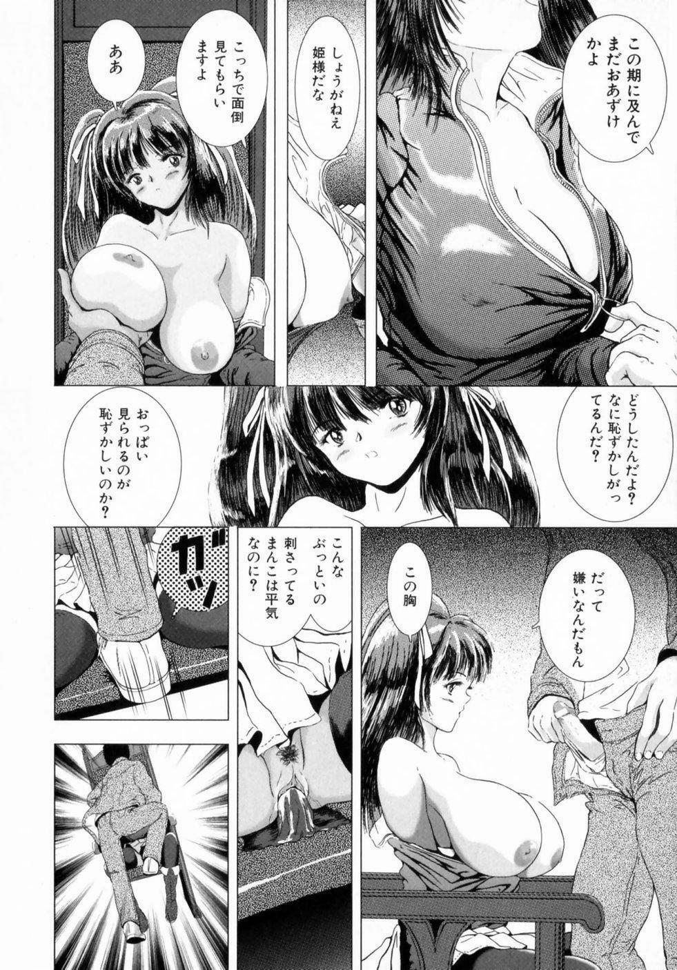 [Sakuraba Jouichirou] Oba no Kyonyuu, Itoko no Bakunyuu page 139 full