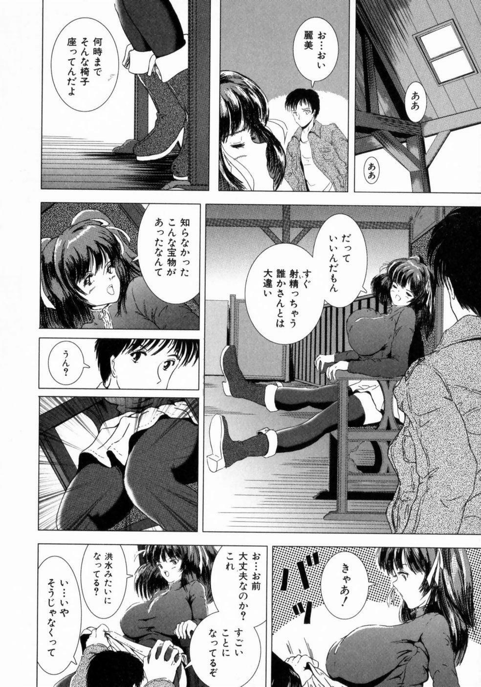 [Sakuraba Jouichirou] Oba no Kyonyuu, Itoko no Bakunyuu page 141 full