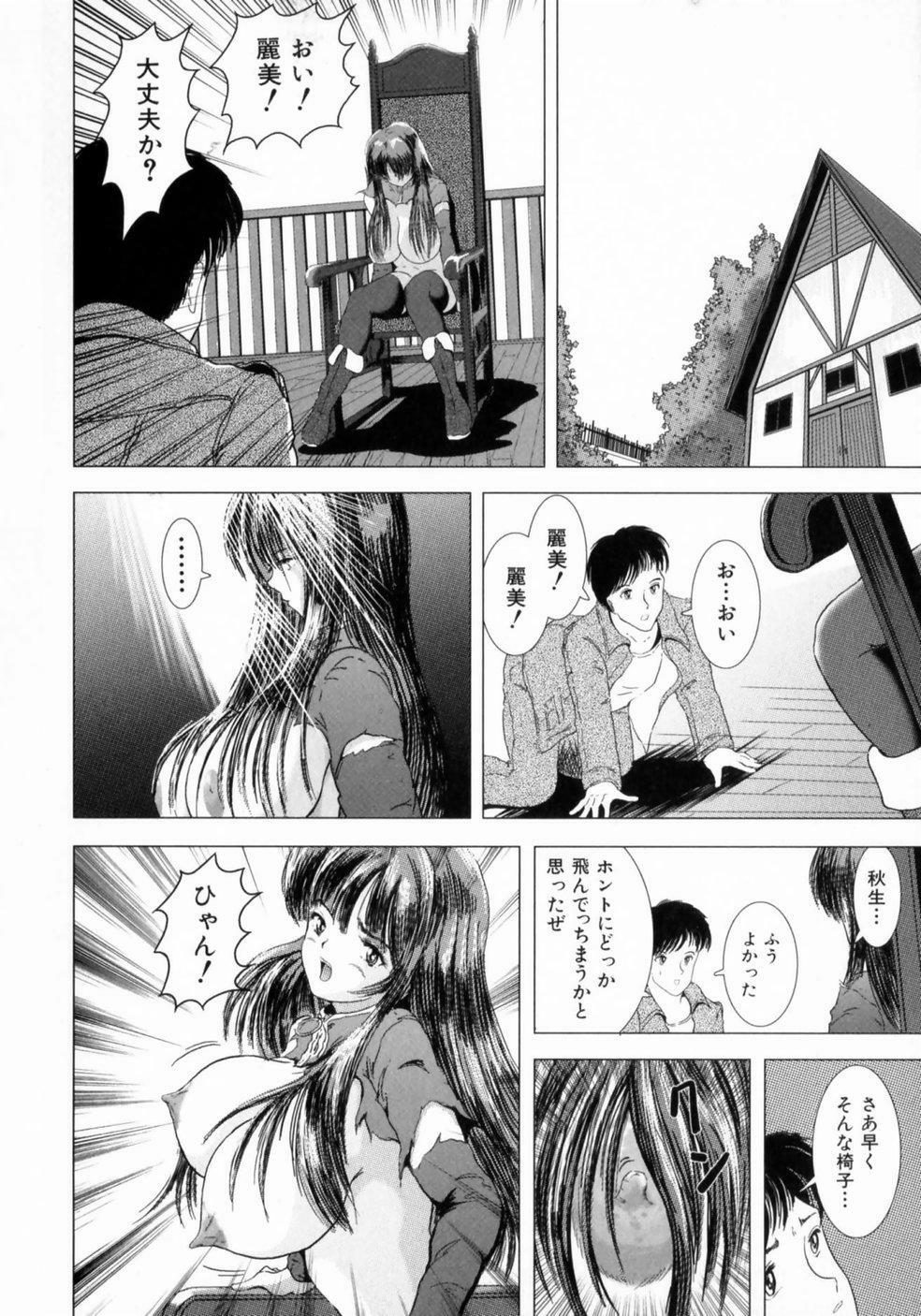 [Sakuraba Jouichirou] Oba no Kyonyuu, Itoko no Bakunyuu page 147 full