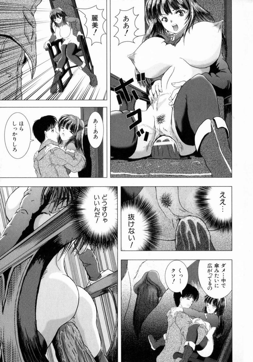[Sakuraba Jouichirou] Oba no Kyonyuu, Itoko no Bakunyuu page 148 full