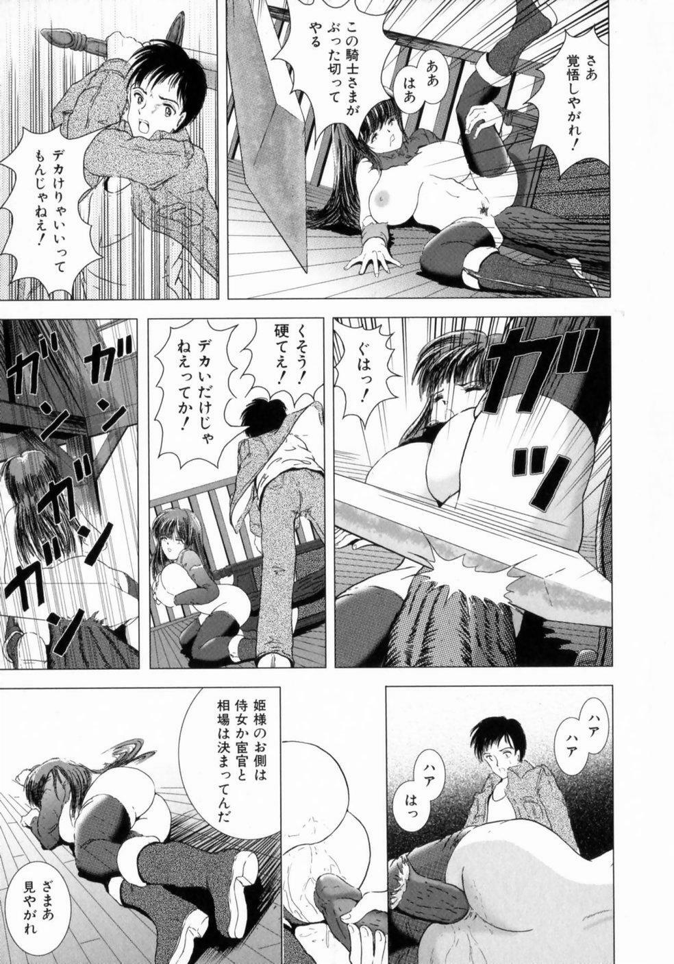 [Sakuraba Jouichirou] Oba no Kyonyuu, Itoko no Bakunyuu page 152 full