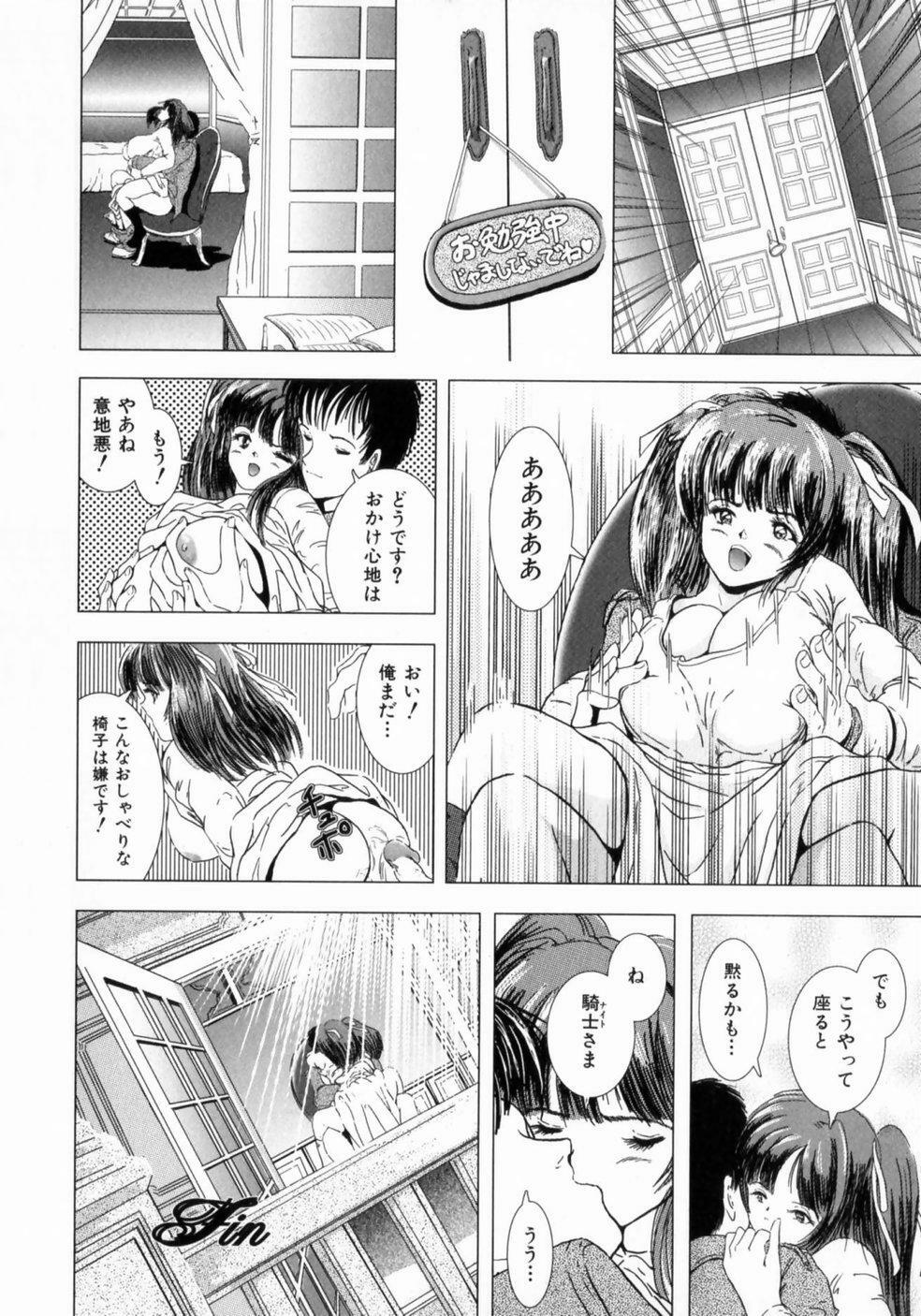 [Sakuraba Jouichirou] Oba no Kyonyuu, Itoko no Bakunyuu page 153 full