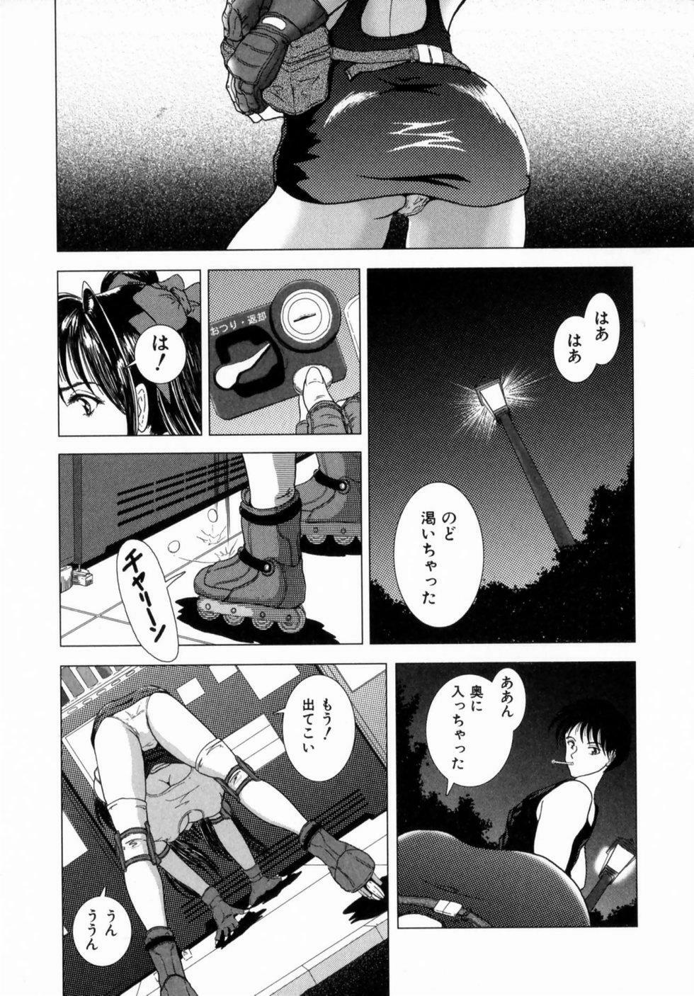 [Sakuraba Jouichirou] Oba no Kyonyuu, Itoko no Bakunyuu page 154 full