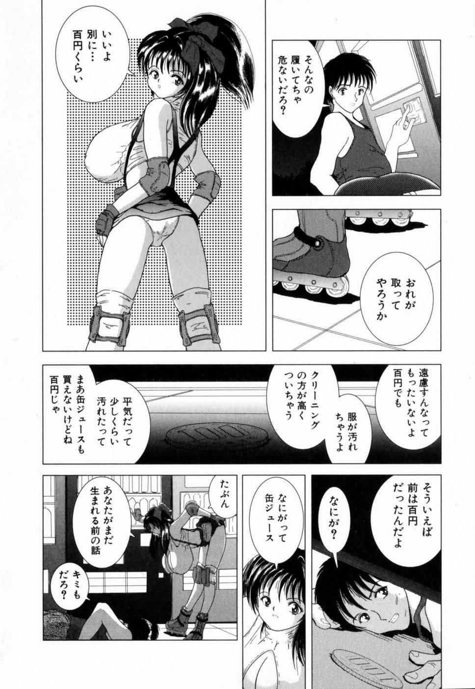 [Sakuraba Jouichirou] Oba no Kyonyuu, Itoko no Bakunyuu page 157 full