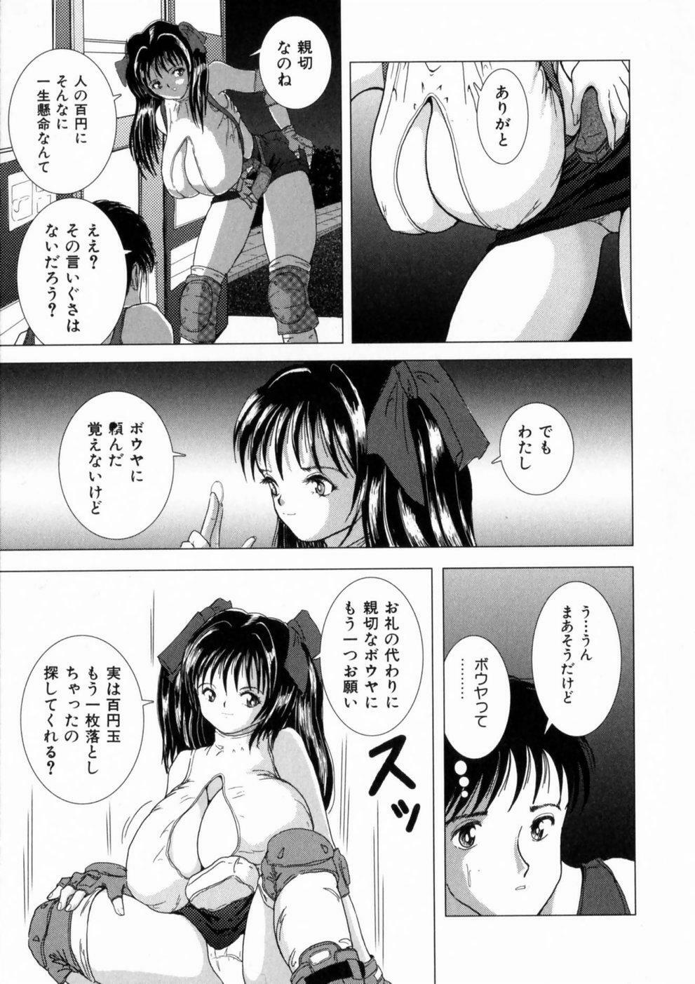 [Sakuraba Jouichirou] Oba no Kyonyuu, Itoko no Bakunyuu page 158 full
