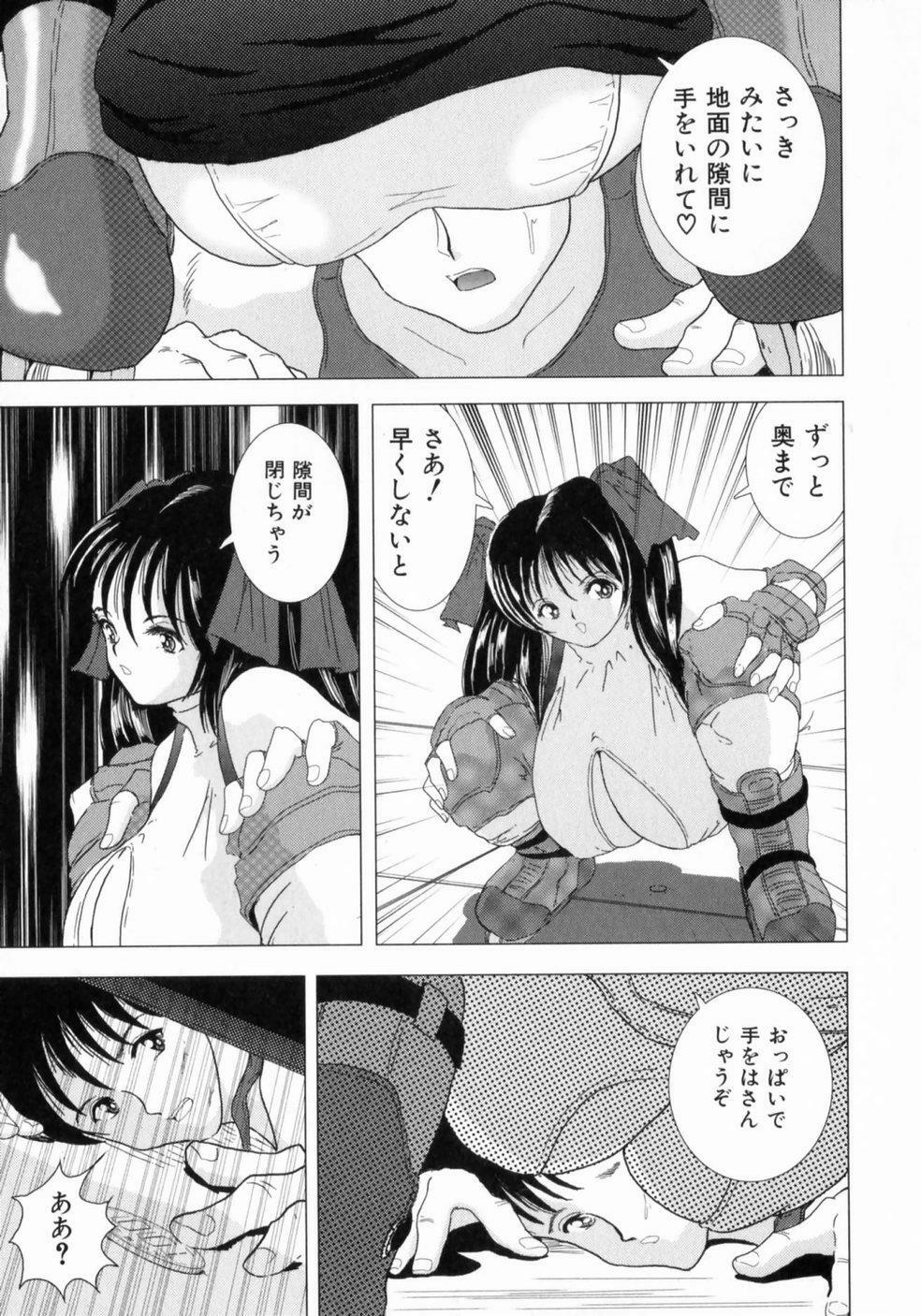 [Sakuraba Jouichirou] Oba no Kyonyuu, Itoko no Bakunyuu page 160 full