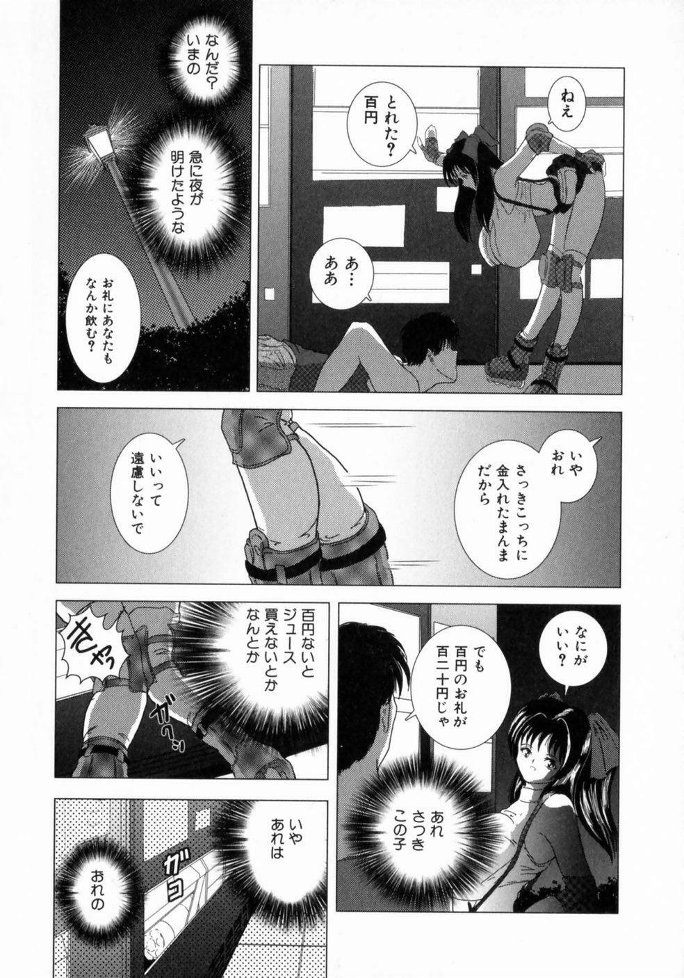 [Sakuraba Jouichirou] Oba no Kyonyuu, Itoko no Bakunyuu page 161 full
