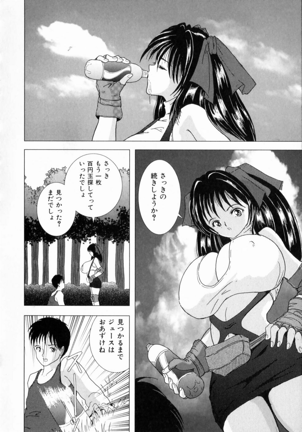 [Sakuraba Jouichirou] Oba no Kyonyuu, Itoko no Bakunyuu page 163 full