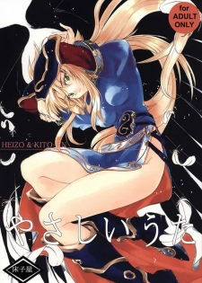 (C62) [Toko-ya (HEIZO, Kitoen)] Yasashii Uta | Gentle Song (Breath of Fire II) [English] [SaHa]