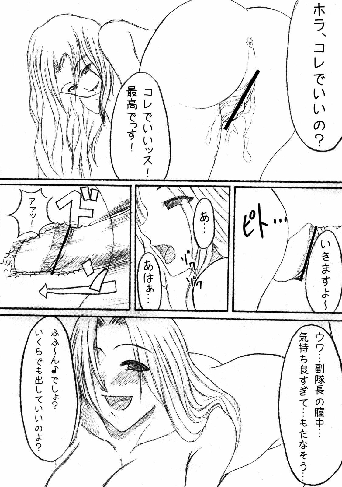 (SC34) [Takeshidou-chou (Yoshii Takehito, Kuroyanagi Eiji, Twelve)] Kamase Hachi (Bleach) page 19 full