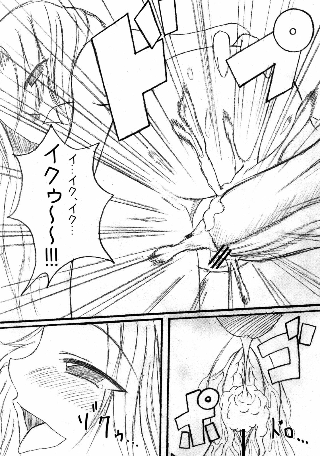 (SC34) [Takeshidou-chou (Yoshii Takehito, Kuroyanagi Eiji, Twelve)] Kamase Hachi (Bleach) page 21 full