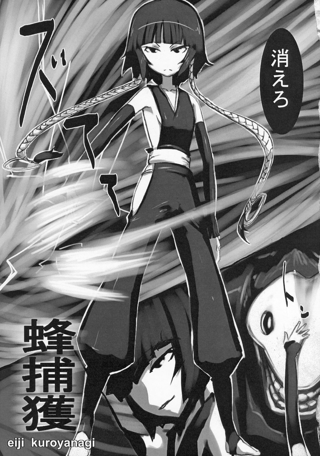 (SC34) [Takeshidou-chou (Yoshii Takehito, Kuroyanagi Eiji, Twelve)] Kamase Hachi (Bleach) page 4 full