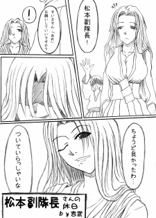 (SC34) [Takeshidou-chou (Yoshii Takehito, Kuroyanagi Eiji, Twelve)] Kamase Hachi (Bleach) - page 16