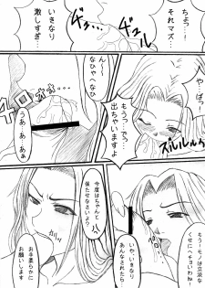 (SC34) [Takeshidou-chou (Yoshii Takehito, Kuroyanagi Eiji, Twelve)] Kamase Hachi (Bleach) - page 17