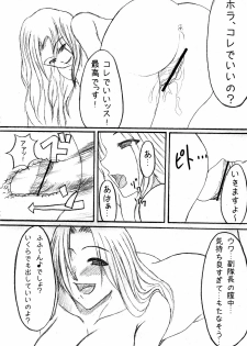 (SC34) [Takeshidou-chou (Yoshii Takehito, Kuroyanagi Eiji, Twelve)] Kamase Hachi (Bleach) - page 19