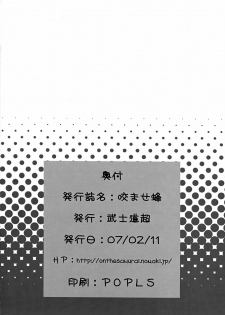 (SC34) [Takeshidou-chou (Yoshii Takehito, Kuroyanagi Eiji, Twelve)] Kamase Hachi (Bleach) - page 33